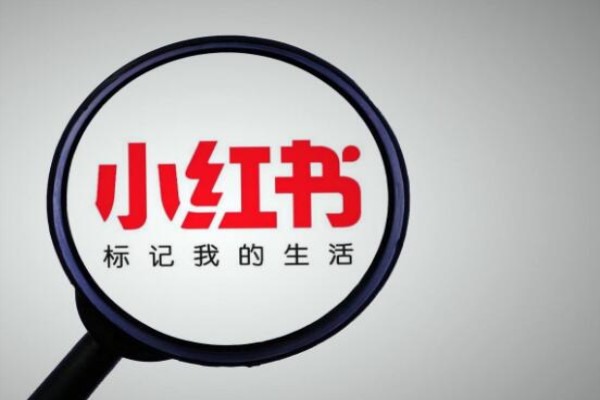 怎么通过手机号搜索小红书?